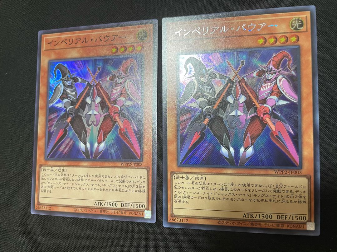 インペリアル・バウアー シークレットレア　スーパーレア