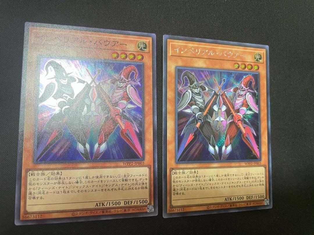 インペリアル・バウアー シークレットレア　スーパーレア