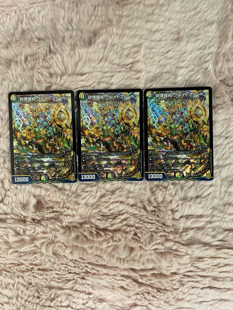 【即日発送補償有り】砕慄接続 グレイトフル・ベン3枚