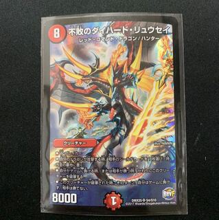 不敗のダイハード　リュウセイ