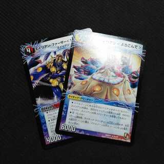 エイリアンファーザー マザーエイリアン