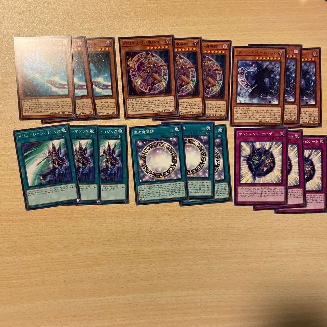 遊戯王 ブラマジ パーツ