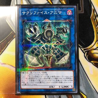 【ノーパラ】サクリファイスアニマ