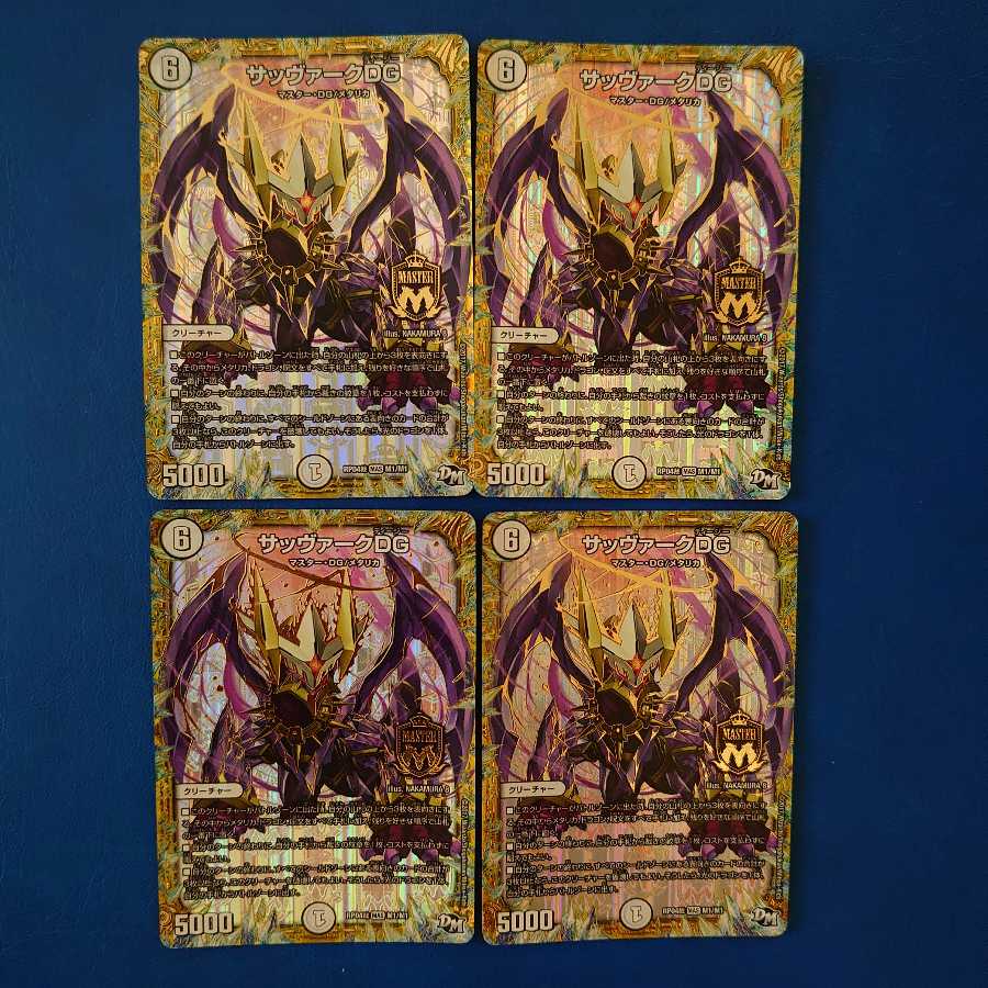 Sabbagh DG MAS Set of 4