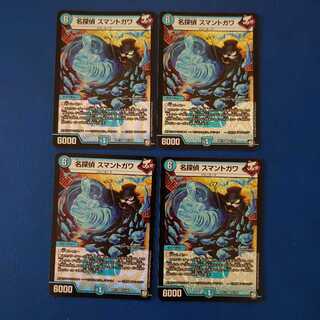 名探偵 スマントガワ VR 4枚セット