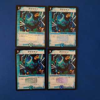 クゥリャン(C.C) C-foil 4枚セット