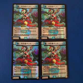 賀二流忍者ザリガニンゾウ 4枚セット