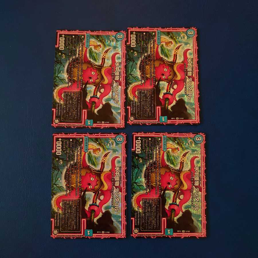 水中怪物 テンタコル VR 4枚セット