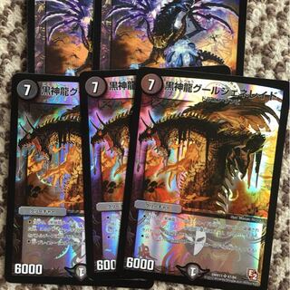 テンザン グールジェネレイド