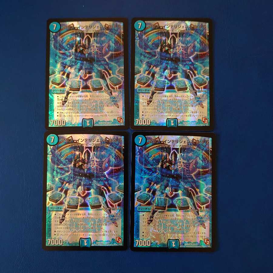 アクア・インテリジェンス 3rd G SR 4枚セット