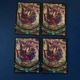 Manjidan Corruption Zogjigs SR Set of 4