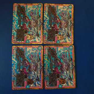 Code:1059 MAS 4枚セット