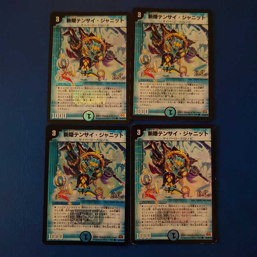 斬隠テンサイ・ジャニット(H.C) C-foil 4枚セット