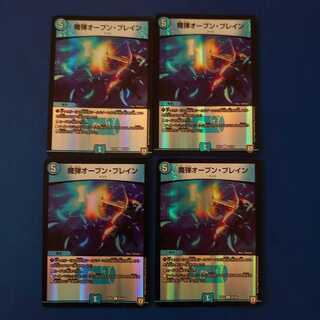 摩弾オープン・ブレイン C-foil 4枚セット②