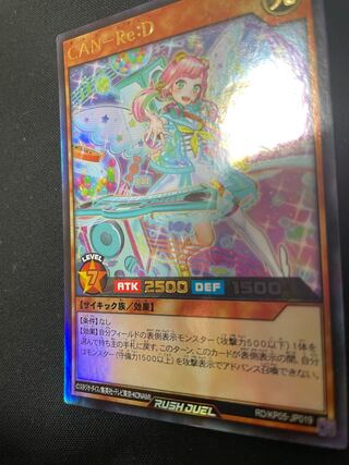 CAN-Re：D(キャンレディー)ウルトラ