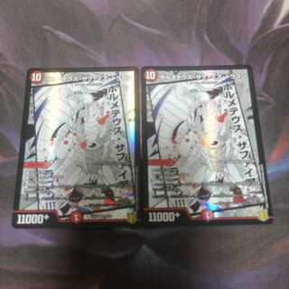 ボルメテウス・サファイア・ドラゴン