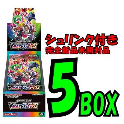 ポケモンカードゲーム ハイクラスパック VMAXクライマックス