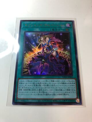 マジシャンズ・サルベーション ウルトラレア　一枚