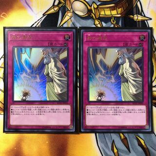 【ウルトラ】神の通告