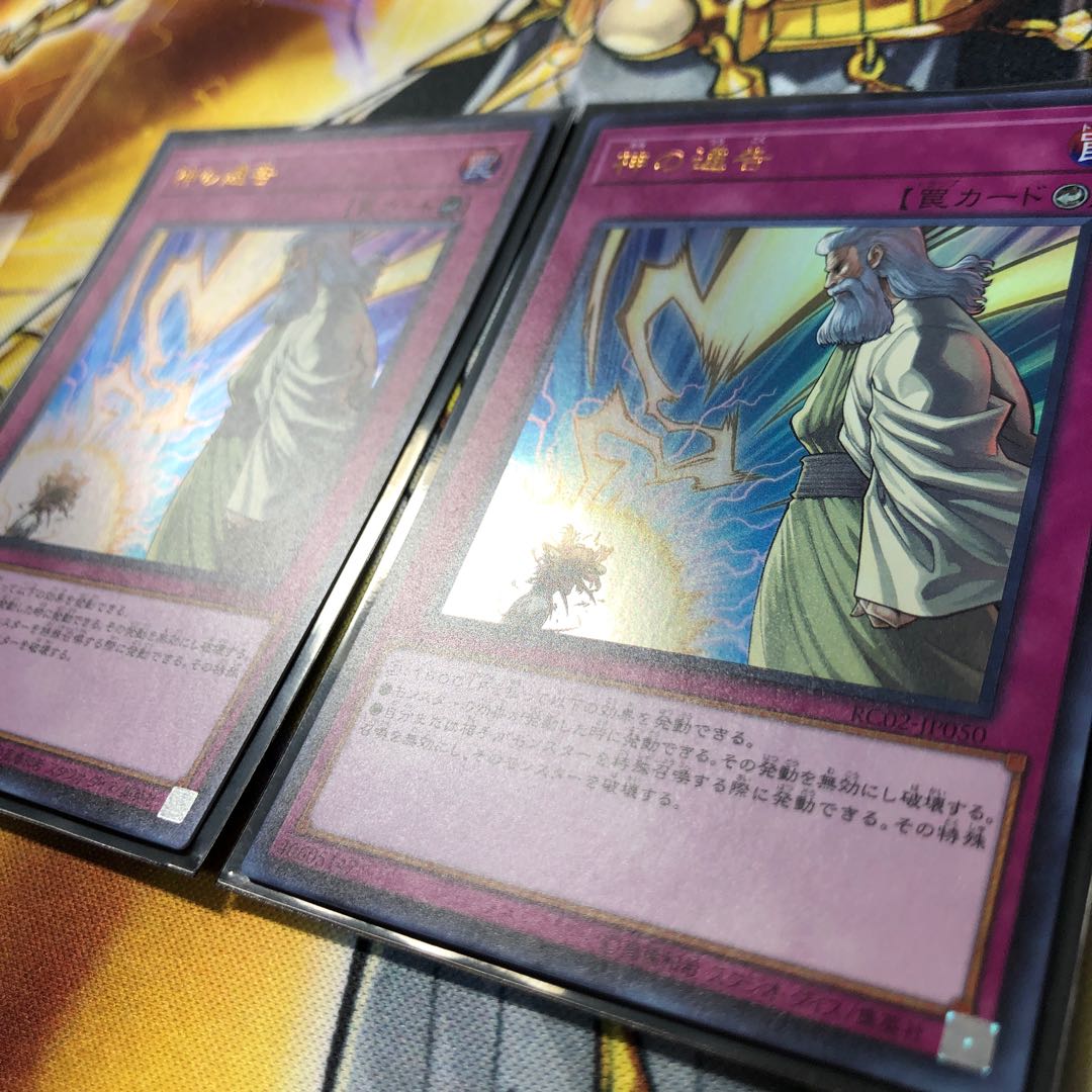 【ウルトラ】神の通告