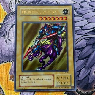 暗黒騎士ガイア