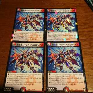 闇鎧亜ジャック・アルカディアス