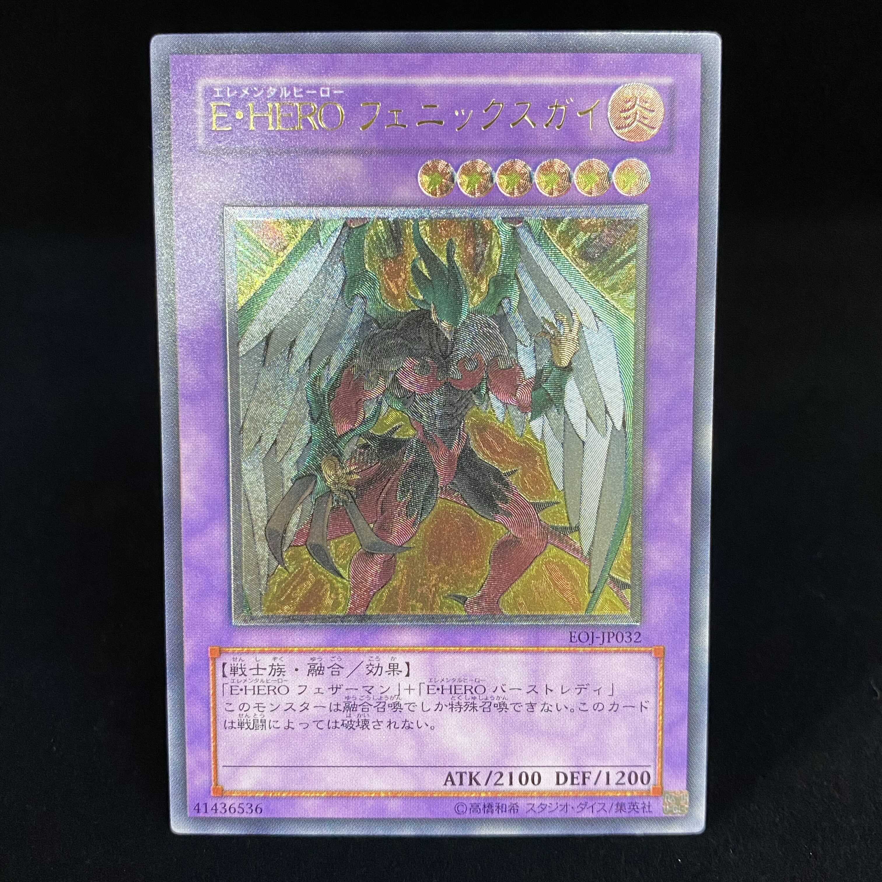 Elemental HERO Phoenix Enforcer Relief