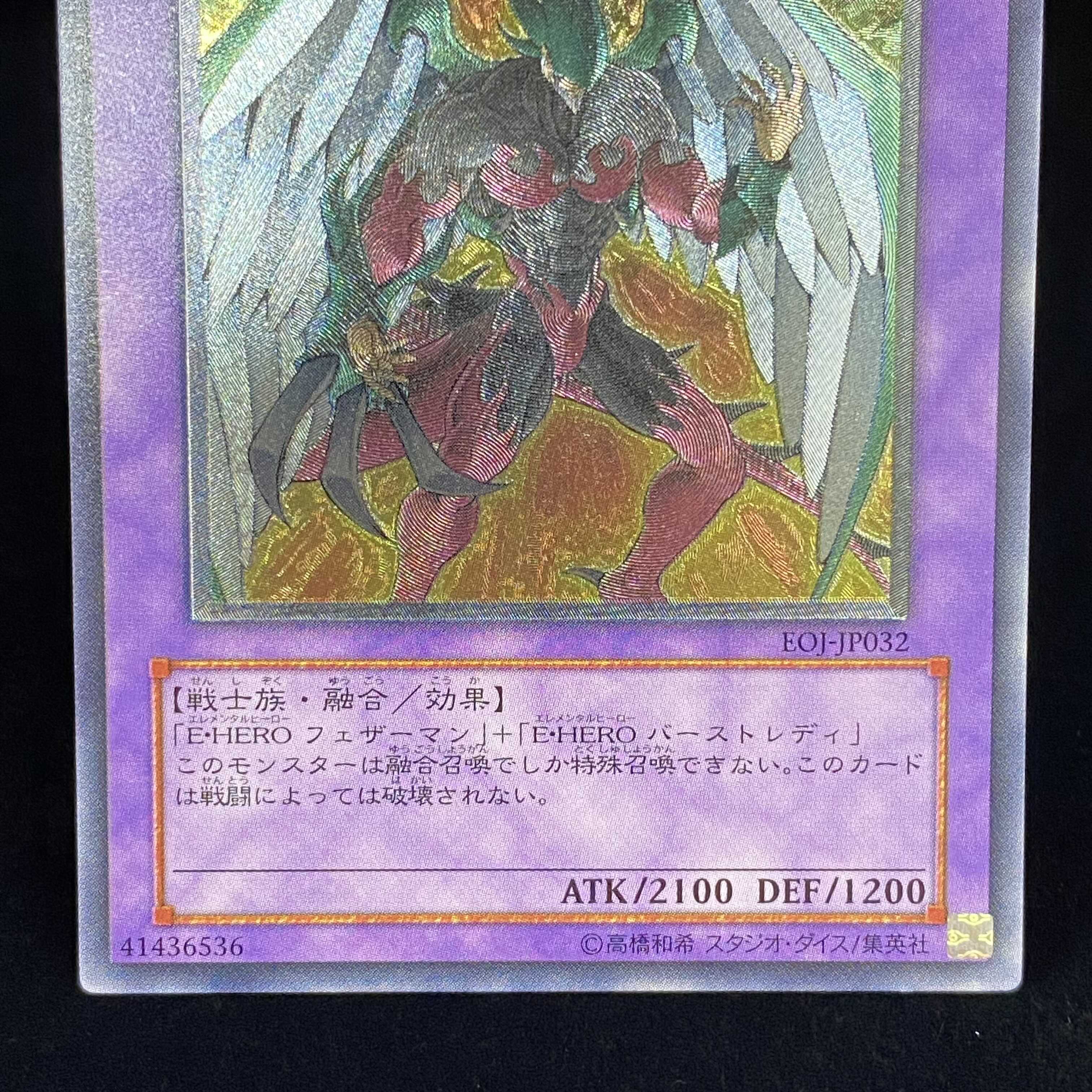 Elemental HERO Phoenix Enforcer Relief