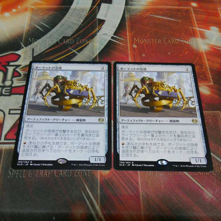 Over one hundred exhibits, Bomat Courier, scratches, two sheets, MTG