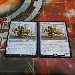 Over one hundred exhibits, Bomat Courier, scratches, two sheets, MTG