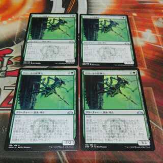 Over one hundred exhibits, Kraul Harpooner, scratches, four sheets, MTG 1枚