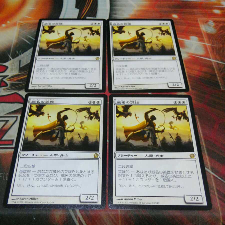 Over one hundred exhibits, Fabled Hero, scratches, four sheets, MTG 1枚