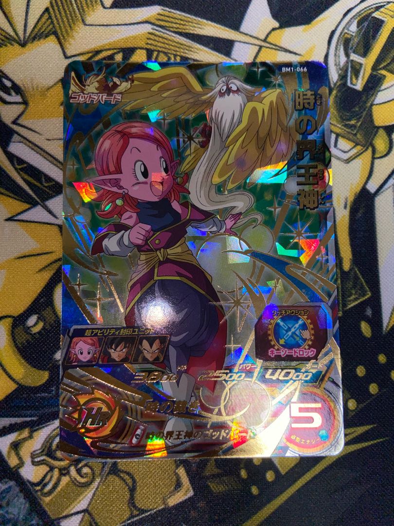 時の界王神 BM1 066