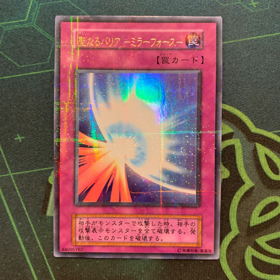 初期　聖なるバリアミラーフォース　パラレル