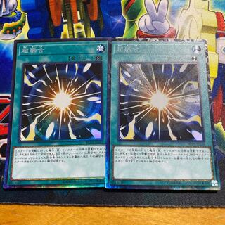 超融合 コレクターズレア