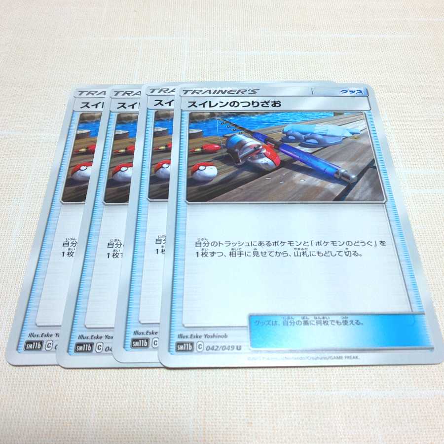 スイレンのつりざお 4枚セット ドリームリーグ