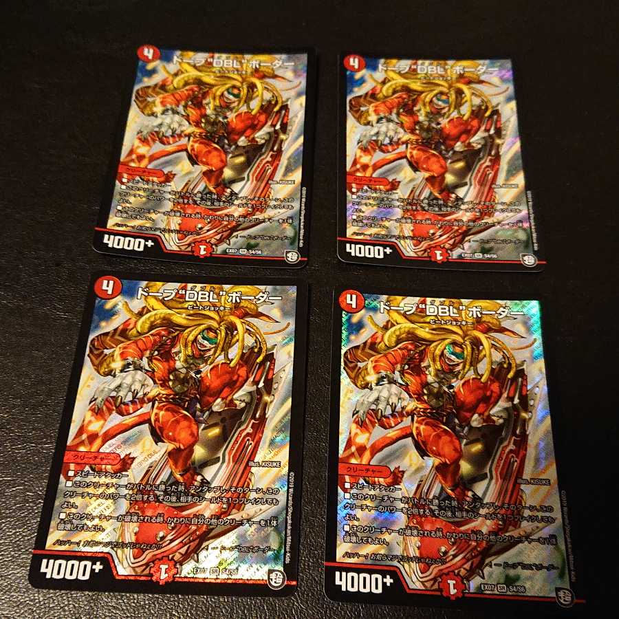 Dope "DBL" Border SR S4/S6 [926]