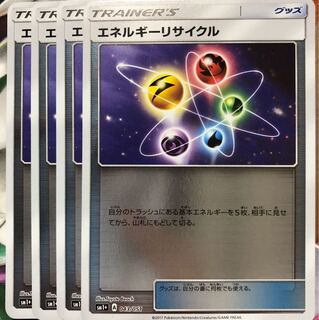 ポケモンカードゲーム エネルギーリサイクル ミラー 4枚セット