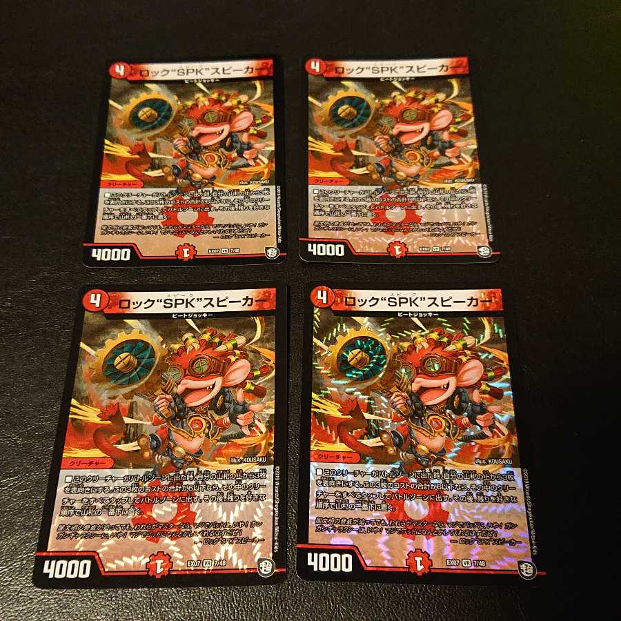 Rock "SPK" speaker VR 7/48 [927].