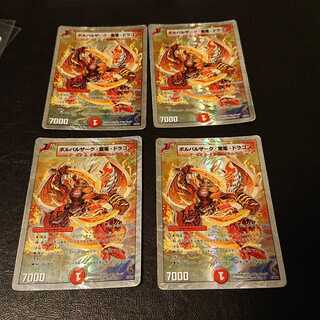 ボルバルザーク・紫電・ドラゴン SR 9/39/Y8 [928]