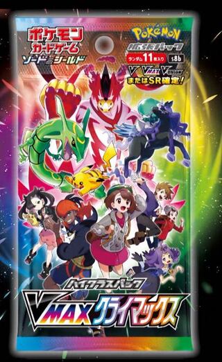 ポケモンカード　vmaxクライマックス