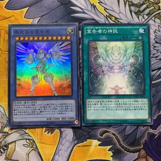 崇光なる宣告者 スーパーレア