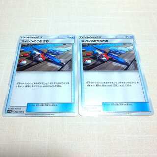 スイレンのつりざお 2枚セット ドリームリーグ