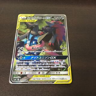 ゲッコウガ&ゾロアークGX SR