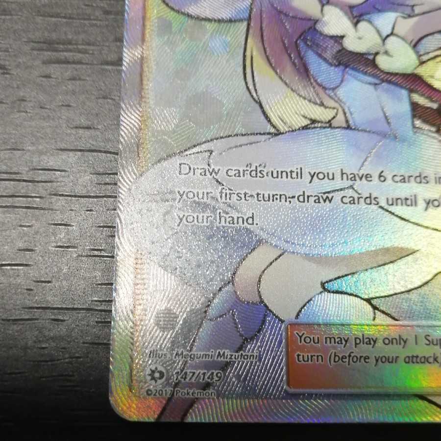 帽子 リーリエ SR 英語版  Lillie