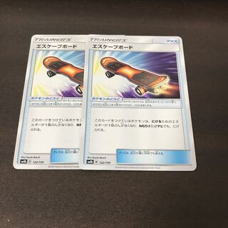 エスケープボード　2枚