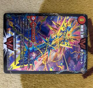 無敵王剣ギガハート　最強熱血オウギンガ