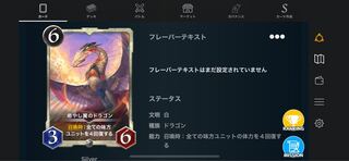 白　シルバー　癒やし翼のドラゴン2枚セット