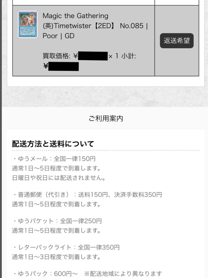 MTG Timetwister 2ED power9 パワーナイン