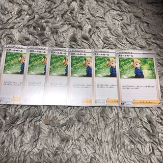 スクールガール　6枚